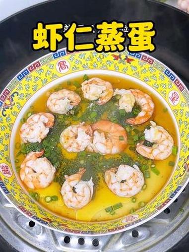 聪明又勤快的妈妈赶紧给孩子做虾仁蒸鸡蛋,营养丰富高蛋白,鸡蛋嫩滑孩子非常爱吃#花蕉记 #蚝