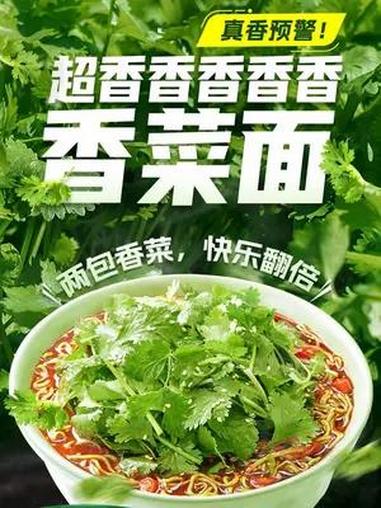 万万没想到这次竟然被老妈给套路了好吃到停不下来 吃货日常 白象方便面 香菜 真香