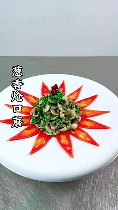 美食 美食制作分享 创意盘饰 摆盘技巧 凉拌菜