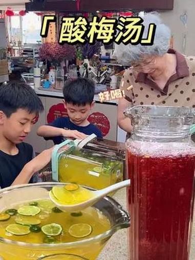 清凉解暑的酸梅汤来啦!这大热天喝上一杯别提多舒服了,大人小孩都超爱!