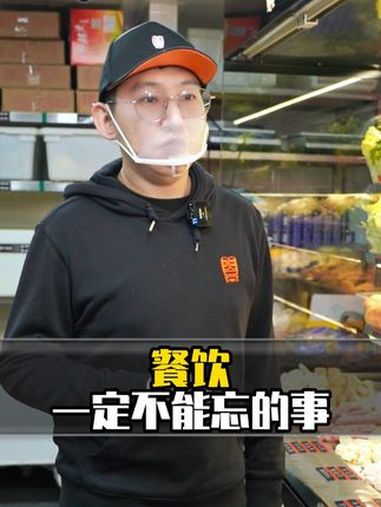 不讲卫生不建议做餐饮 餐饮卫生最重要 张亮麻辣烫加盟 餐饮开店
