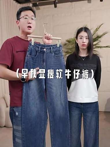 显瘦,显瘦,真的显瘦,洋气又时尚的软牛仔裤,放心穿~ 琥珀流光风外套太适合秋天了 早秋穿搭