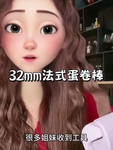 哇塞,随便一夹就好看的 法式慵懒蛋蛋卷 我真的太爱了～拯救细软塌 秒变发量王者 手残党也能