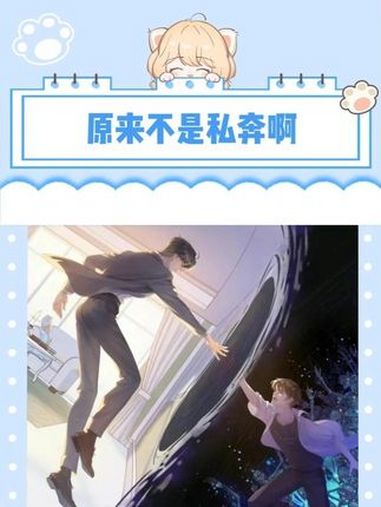 真的以为他俩私奔了才没有第十二扇门……死亡万花筒 阮南烛 林秋石 阮南烛林秋石