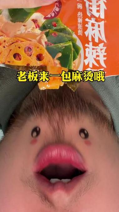 麻烫不加辣还是很好哇#麻辣烫太好吃了 #吃货日常 #抽象吃货#下巴开炫