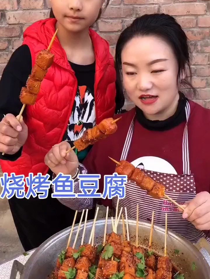 孩子们的美食 烧烤鱼豆腐 美滴很
