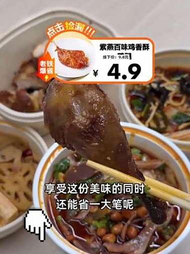 紫燕百味鸡香酥鸭腿,五折福利限时抢,美味不等人!紫燕百味鸡 香酥鸭腿 团购福利官 美食推荐