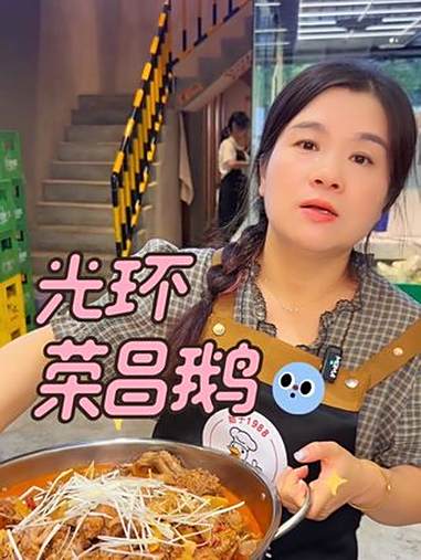 光环喜欢吃饿的赶紧看过来,新开的鹅赶紧来品尝 荣昌鹅 鲜鹅 好吃不贵 新店开业