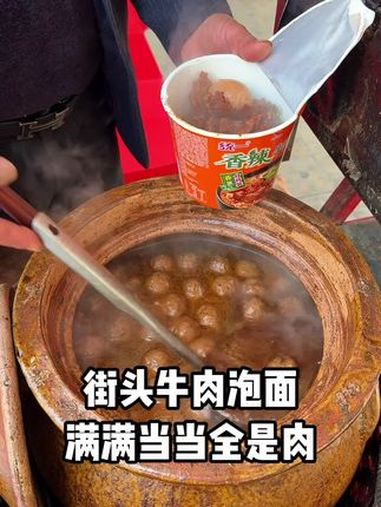 偶遇街头牛肉泡面,25元一份满满当当肉都放不下了!路边摊美味 妈呀太香了 街边小吃 方便面