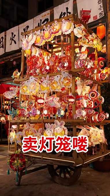 穿越千年的灯笼市集,在流光溢彩里邂逅古意中国!看汉服同袍在兔灯、鱼灯间流连,仿佛瞬间跌进盛