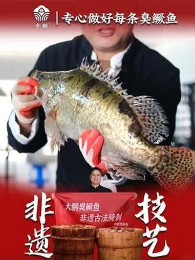 这个就是淡水鱼中的贵族,黄山臭鳜鱼,老人小孩的下饭菜