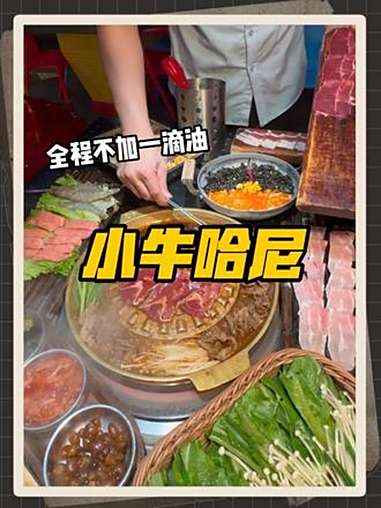 你吃过小牛哈尼韩式水煎肉吗?蟹子饭是真香 一起吃烤肉 水煎肉 南京美食 小牛哈尼韩式水煎肉