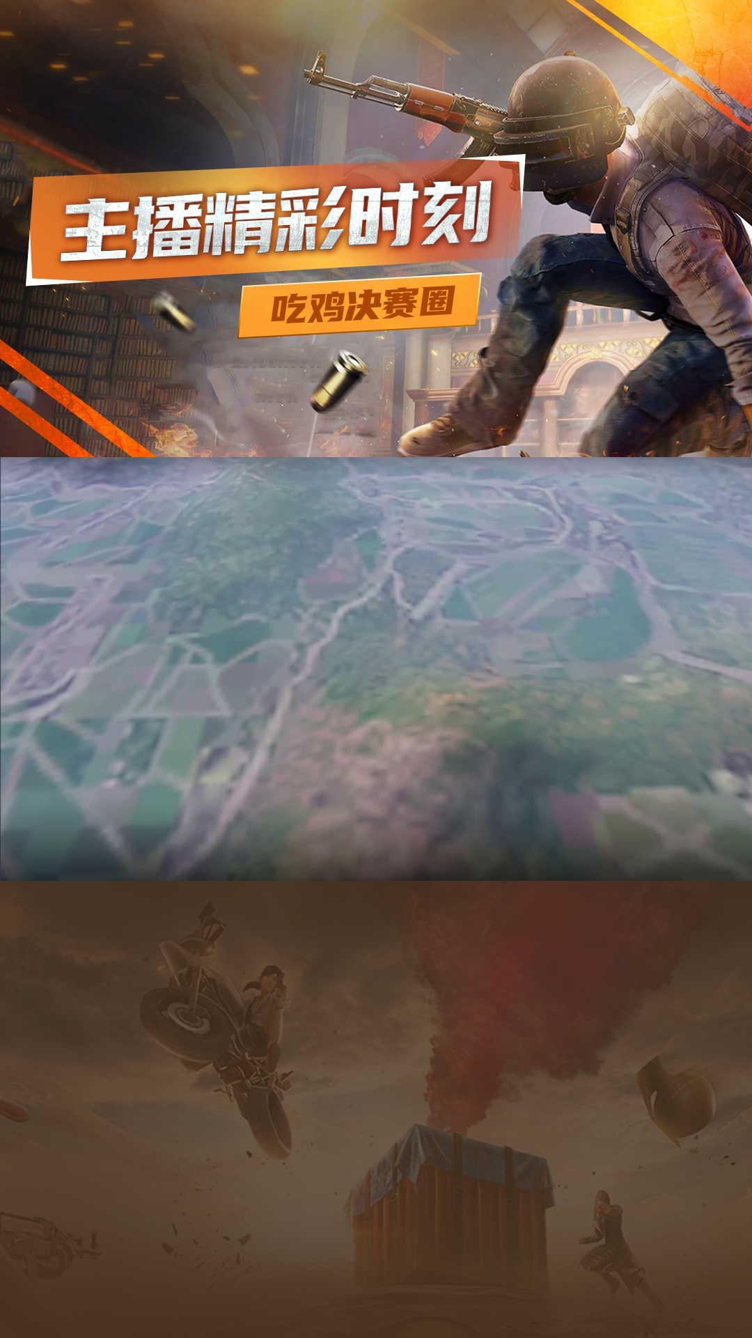 点我头像教你如何轻松吃鸡