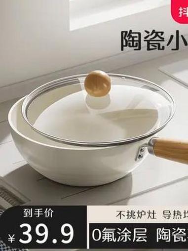 这要不是搞活动,这个价格怎么可能薅到康佳陶瓷小炒锅的大羊毛!炒锅 不粘锅 厨房好物 超便宜