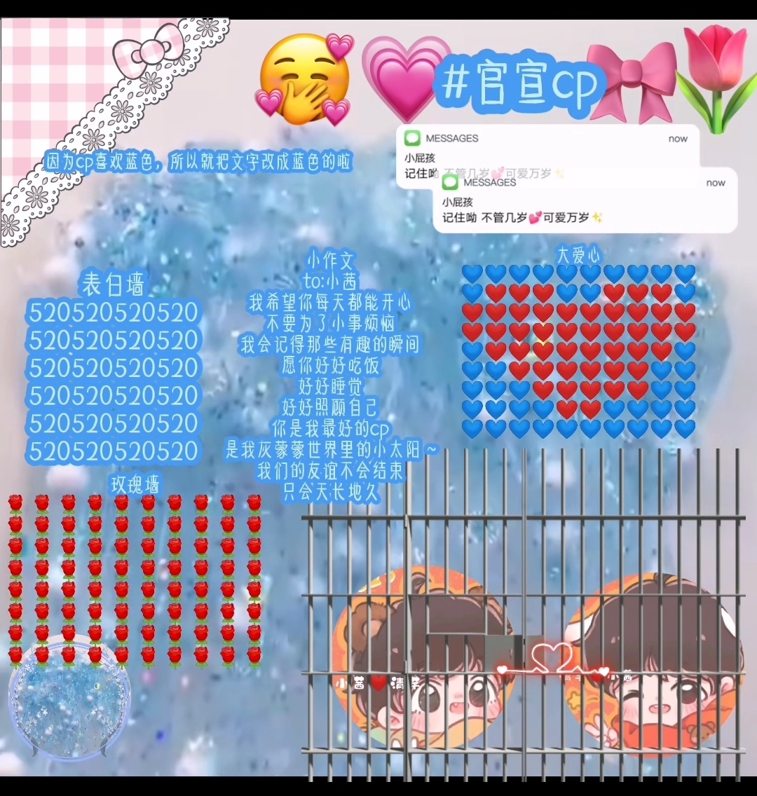 官宣cp
