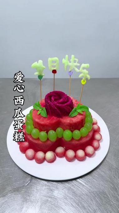 美食 果盘制作 水果蛋糕 强烈推荐 西瓜
