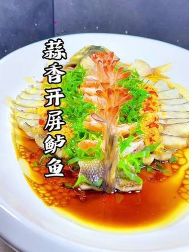 蒜香开屏鲈鱼教程来啦 鲈鱼做法 清蒸鲈鱼 开屏鲈鱼