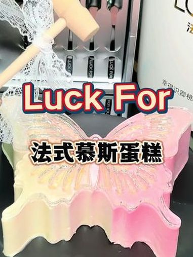 适合送给女生们梦幻般的生日蛋糕 仙女必备 送女生礼物 适合女生的礼物推荐 慕斯蛋糕