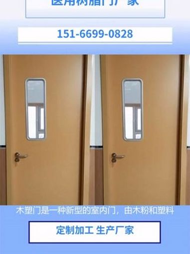 学校树脂门卫生间木塑门联系电话 学校树脂门 卫生间木塑门 学校树脂门联系电话 卫生间木塑门