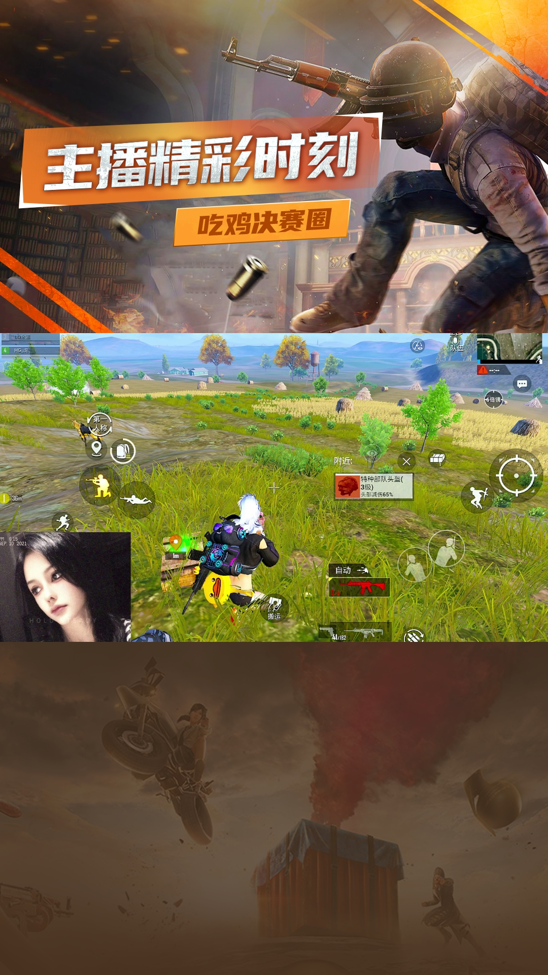 大吉大利,今晚吃鸡