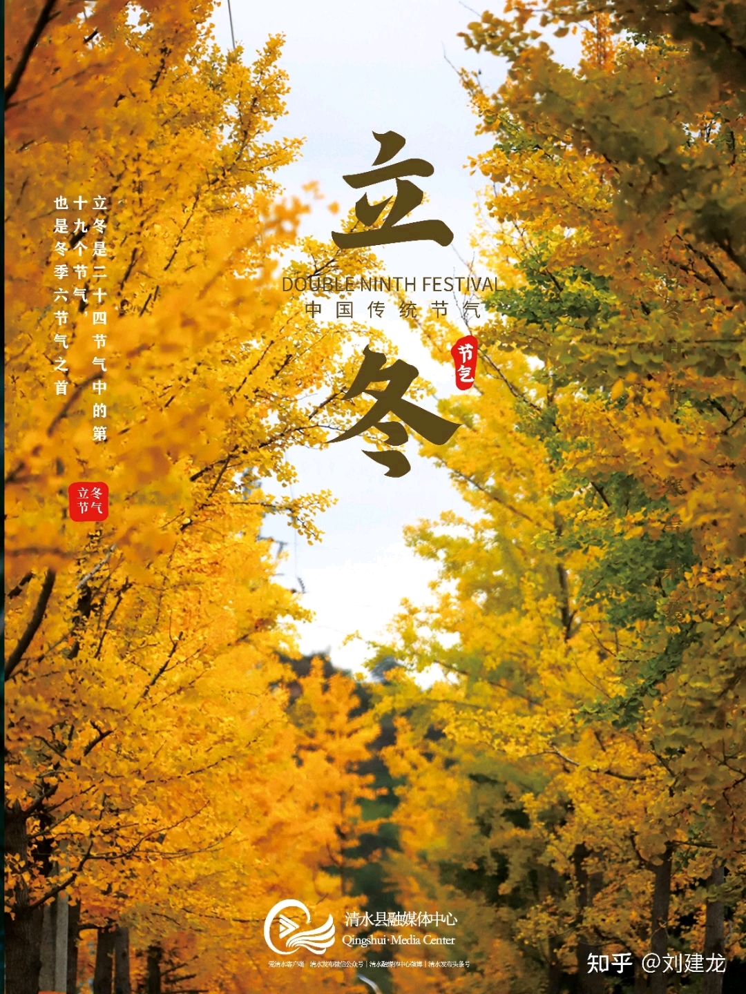 5. 你立冬吃饺子了吗?