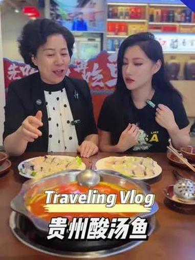 在江门也可以吃饭贵州酸汤鱼啦～汤底好好喝 好吃上瘾的火锅店推荐 贵州酸汤鱼 酸汤鱼 地方特