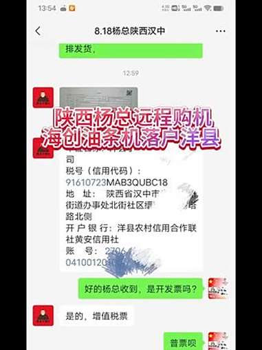 汉中杨总8.18号结缘油条机,未考察直接购机,海创进驻洋县!设备生产厂家 食品机械 油条机