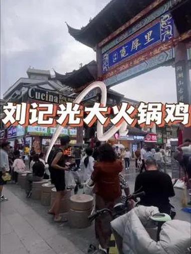 不是,也没人告诉我鸡和猪蹄这么有cp 感啊,这么做出来的口味真的太下饭了,你们都去吃 艾特