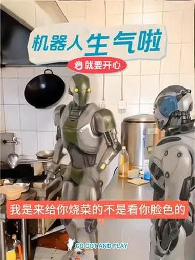 机器人厨师生气啦 机器人炒菜 人工智能机器人 厨师日常 机器人上班都得疯 智能机器人和人对