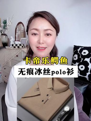 品质男装 卡帝乐鳄鱼polo衫 男士短袖 男士polo衫推荐 面料柔软舒适