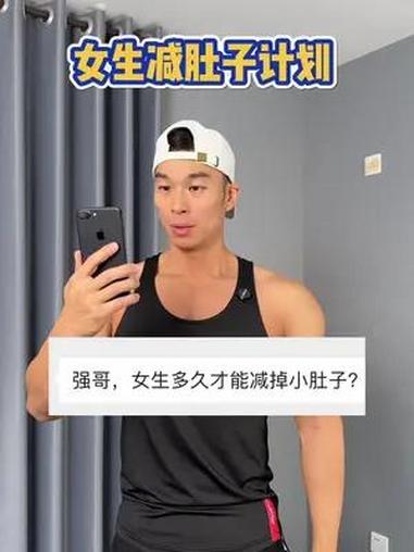 女生肚子上肉多怎么办?别担心,躺着也能办!坚持一个月,效果惊人,你会感激自己的坚持!居家锻