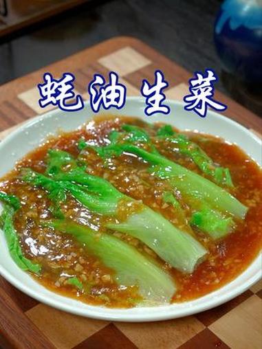 油麦菜像我这样做,清脆爽口不油腻,特别好吃#蚝油生菜 #美食 #美食教程 #家常菜 @DO