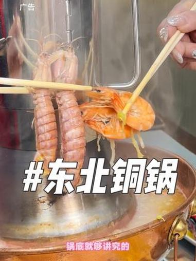 天冷了,东北酸菜铜锅子你吃过了吗!榆次新开的东北铜锅子,99就能整一大锅!料多丰富,性价比