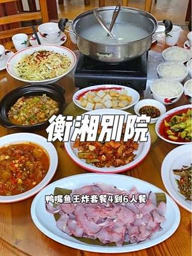 就在广州增城摇田河大街,这家衡湘别院,现在抖音团购188就可以吃到这一桌鸭嘴鱼王炸套餐4到