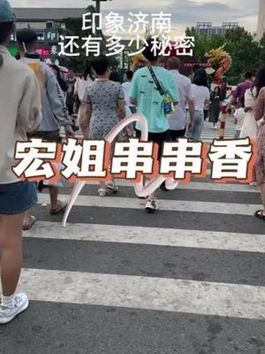西边的家人们终于吃上宏姐串串香了,新店开业的福利真的香 爱就是一起吃好多好多顿饭 艾特你的
