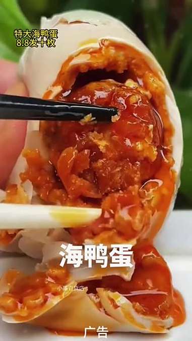 咸香四溢的海鸭蛋，活动来啦！8.8到手10个 太好吃了 强烈推荐 咸鸭蛋 海鸭蛋
