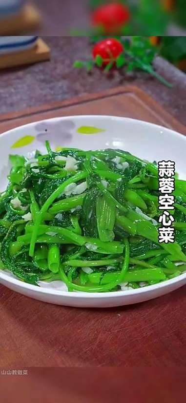 大鱼大肉吃腻了,你就试试这个清脆爽口的小菜,做法简单,好吃下饭。家常菜 下饭菜 蒜蓉空心菜