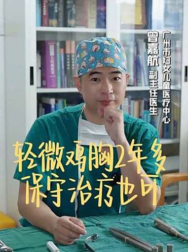 小男孩肩胛骨突出,轻微鸡胸,多锻炼也可 诊室日常 鸡胸 肩胛骨 抖出健康知识宝藏 健康科普