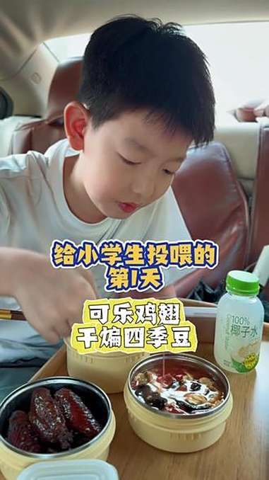开学第三周,给小学生投喂第四期第1集|可乐鸡翅、干煸四季豆、番茄蛋汤!美食分享 小学生午餐