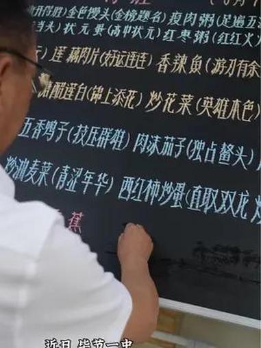 69岁食堂爷爷手写高考祝福菜谱,每一道菜都寓意满满!这份菜谱满满都是对高考生的爱,祝福高三