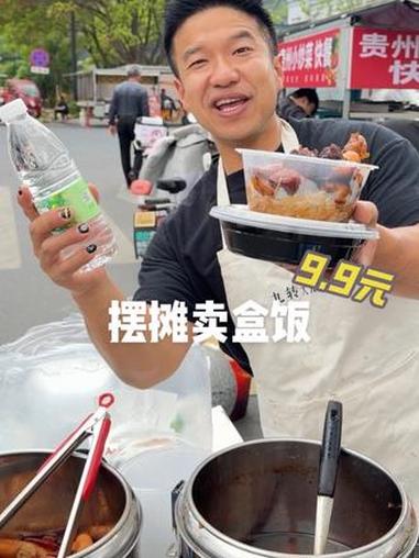 摆摊卖盒饭两荤一素卖9块9。这个价格是便宜还是贵?#摆摊创业 #摆摊 #盒饭快餐 #红烧肉