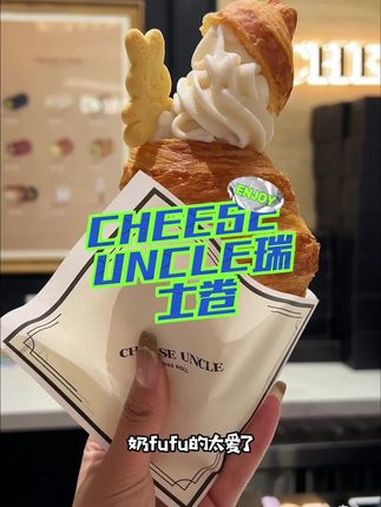 可颂冰激淋我也买到了 奶fufu的爱了 周一尖叫日 周末大放价 这一口好city啊 下午茶