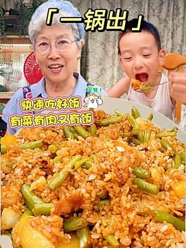 一锅出的天花板,就是我妈做的巨香巨简单的豆角土豆焖饭,有菜有肉还有饭!美食 焖饭 一锅出 