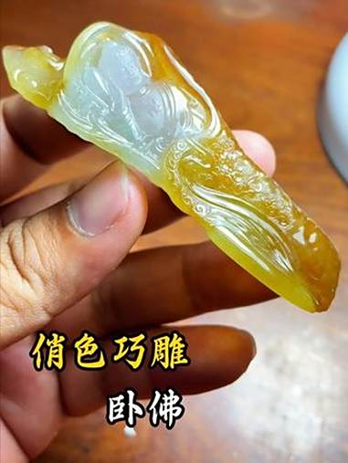 俏色巧雕，卧佛 翡翠雕刻 俏色巧雕 手艺人