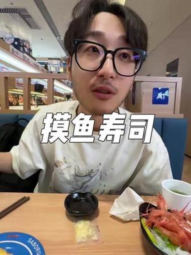 乌鲁木齐也有这种日式风格的寿司店了耶!#乌鲁木齐美食 #乌鲁木齐寿司#乌鲁木齐日料#摸鱼寿