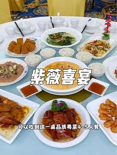 就在广州花都广场附近,这家紫薇喜宴,现在抖音团购138就可以吃到这一桌品质粤菜4到5人餐 