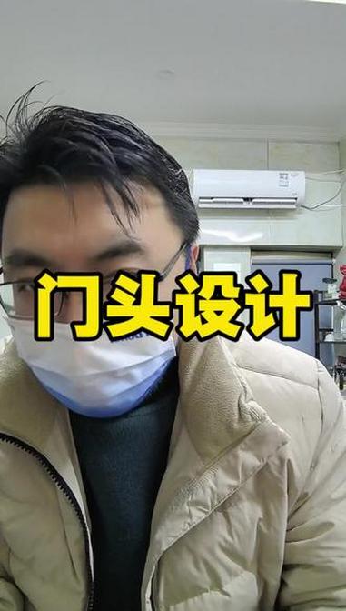 门头应该如何设计？@吴汉良 #陈老三的牛肉面
