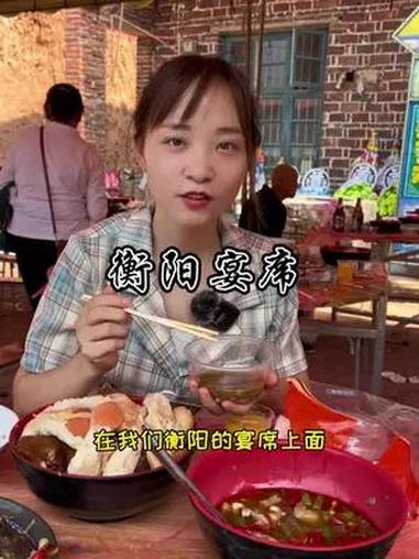 来衡阳做客呀,我请你吃“假羊肉”,头碗呀