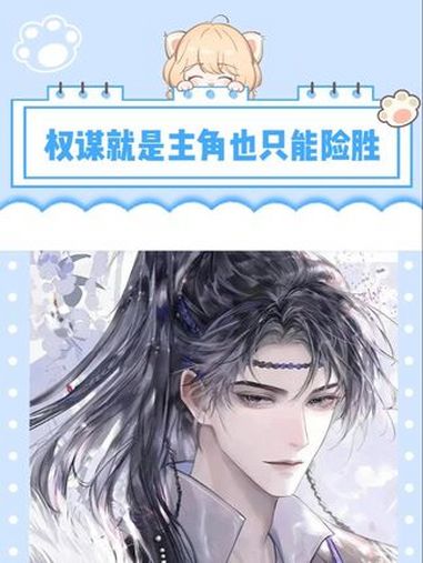 不是因为是主角才赢,而是赢了才是主角 权谋文 将进酒 杀破狼 小说