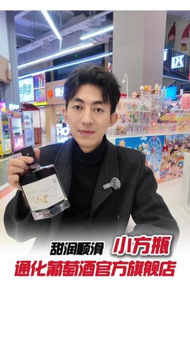 冬天来东北别只知道冰糖葫芦!这瓶“冰葡萄酒”才是隐藏王者。通葡中国冰酒开创者 通葡冰酒 通